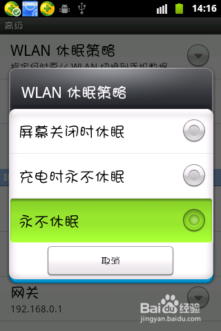 wifi共享精靈連接不穩定怎么辦