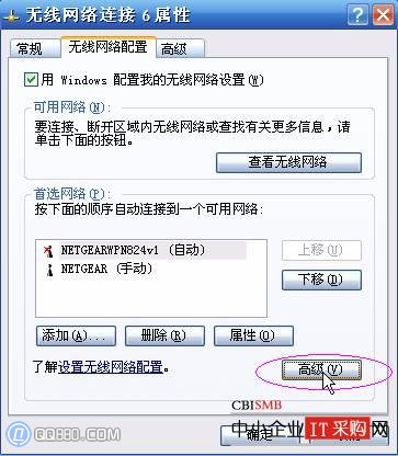 筆記本無線網卡找不到網絡怎么辦？