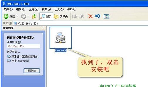 設置打印機共享