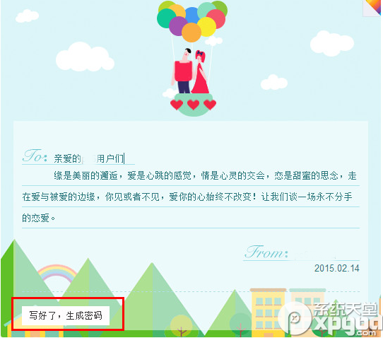 百度傳情怎么用？百度傳情怎么寫情書？