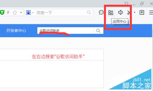 google打不開怎么辦？谷歌打不開的解決方法