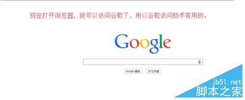 google打不開怎么辦？谷歌打不開的解決方法