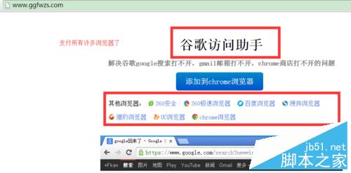 google打不開怎么辦？谷歌打不開的解決方法