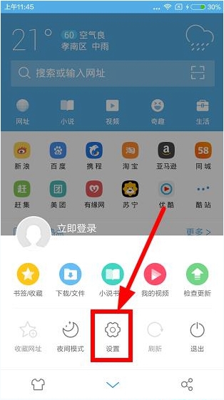 UC頭條能取消嗎？UC頭條怎么省流量？