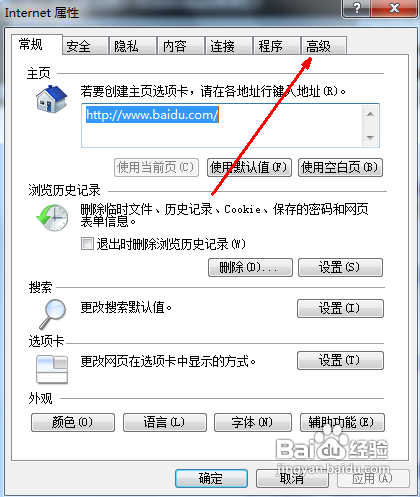 網頁視頻沒有聲音怎么辦