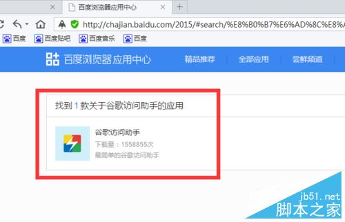 google打不開怎么辦？谷歌打不開的解決方法