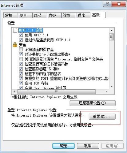 iexplore.exe應用程序錯誤解決方法