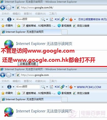 谷歌打不開怎么辦 武林網