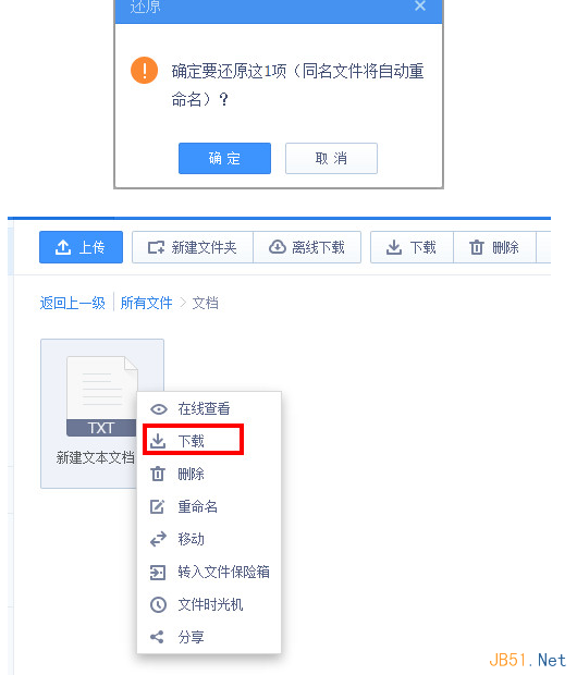 360云盤