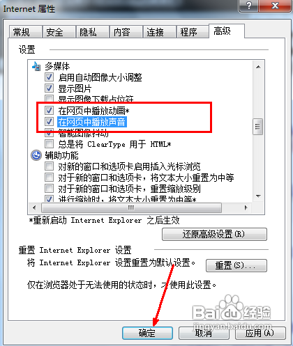 網頁視頻沒有聲音怎么辦