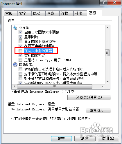 網頁視頻沒有聲音怎么辦