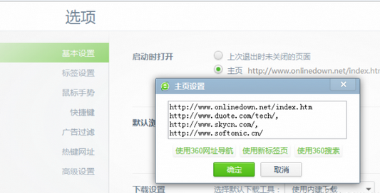 網頁瀏覽多重操作教程,如何在瀏覽器進行多重操作,系統之家