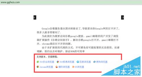 google打不開怎么辦？谷歌打不開的解決方法