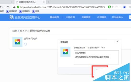 google打不開怎么辦？谷歌打不開的解決方法