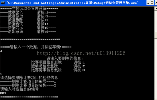 C++,運動會,管理系統