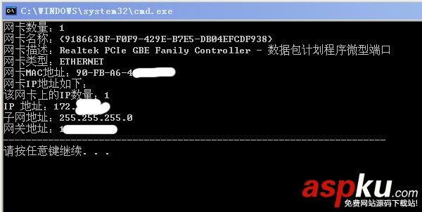 c++,本機,網卡,ip,mac