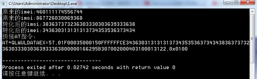 C語言,AT指令,ASCII碼,拼接