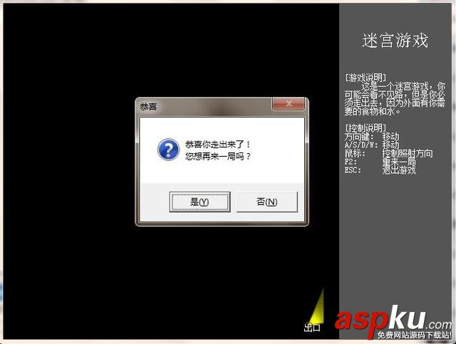 C,隨機生成迷宮