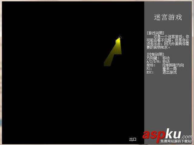 C,隨機生成迷宮