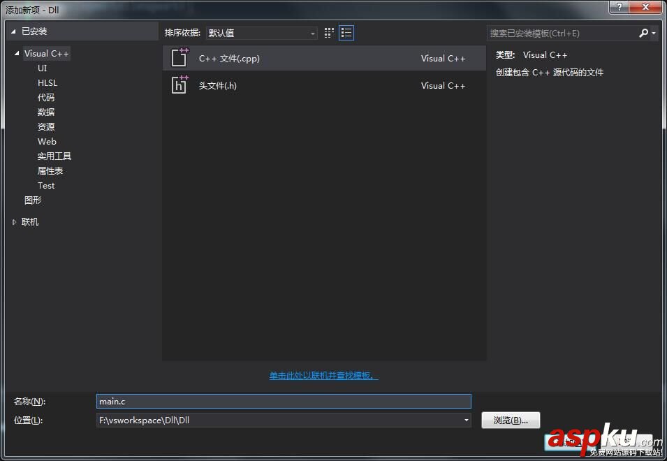 C語言,動態調用dll,visual,studio調用dll,studio,dll