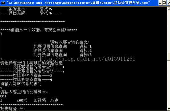 C++,運動會,管理系統