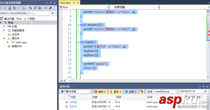 const,define,區別,C++