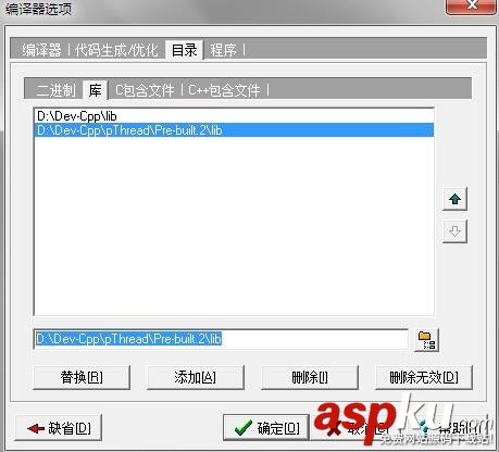pthread.h,多線程,Dev-C++