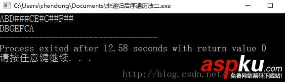 C語言,非遞歸,二叉樹