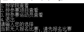 C++,運動會,管理系統