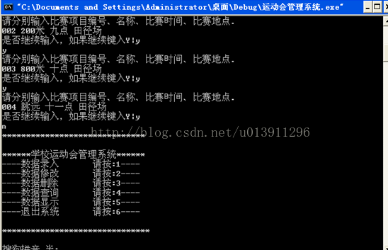 C++,運動會,管理系統