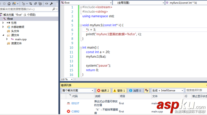 const,define,區別,C++