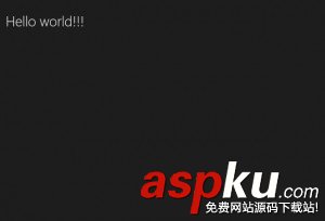 在Visual Studio使用C++開發Metro應用