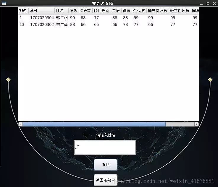 C語言,模糊搜索