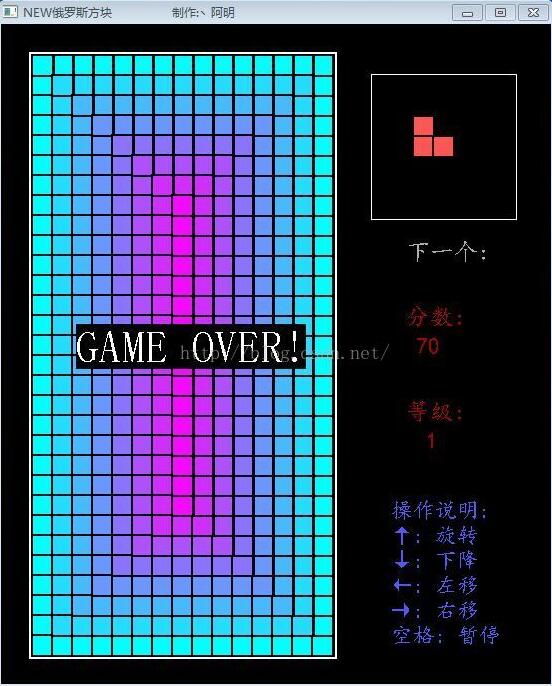 VC++,C語言,俄羅斯方塊