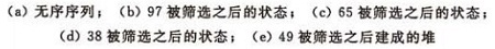 c語言,八大排序算法,c語言排序算法