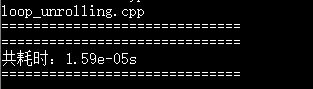 C++,循環展開