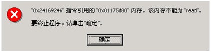C++調試過程中最麻煩的問題—運行時錯誤