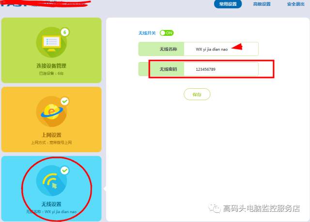 WiFi密碼突然忘了怎么找回？