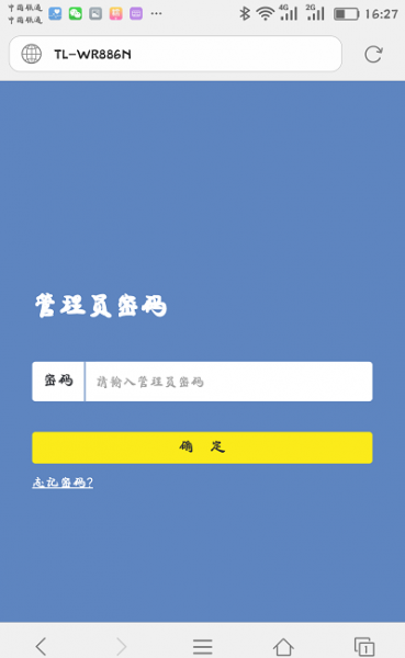 怎么用手機修改wifi密碼?