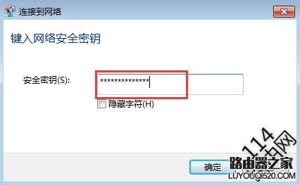怎么設置復雜的wifi密碼不被別人破解？