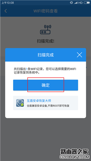 忘記wifi密碼怎么辦？怎樣顯示手機wifi密碼？