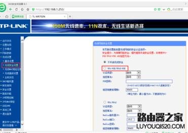tplink路由器怎么修改無線wifi密碼