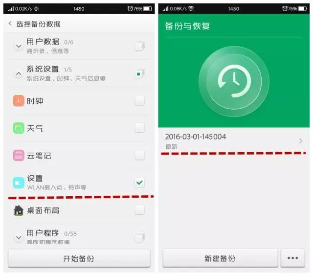 WiFi密碼突然忘了怎么找回？