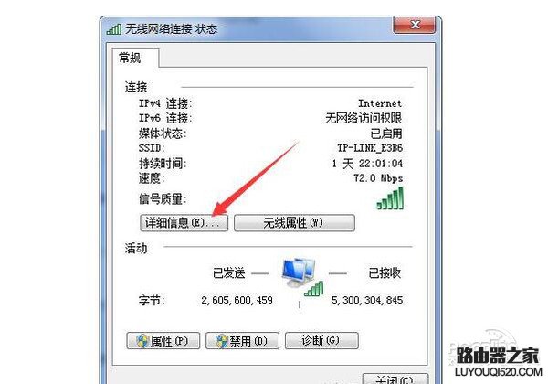 怎么找回wifi密碼