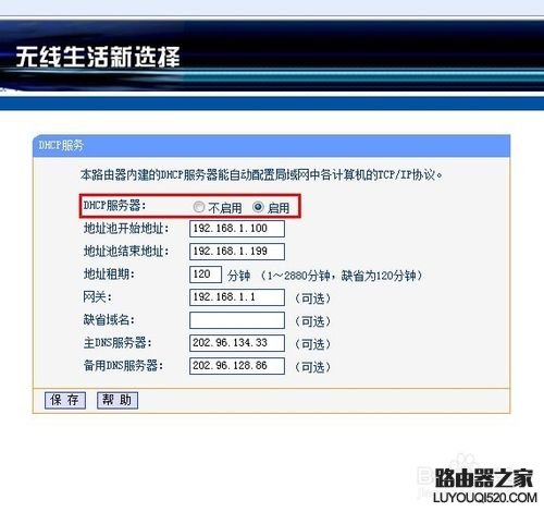 如何設置無線路由器讓黑客不能破解無線WIFI密碼