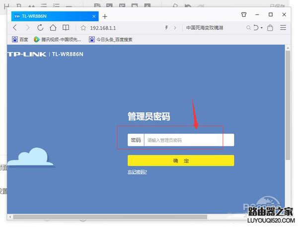 wifi密碼忘記了怎么辦