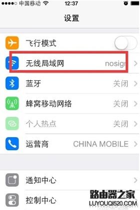 蘋果iOS系統如何刪除無線網絡？