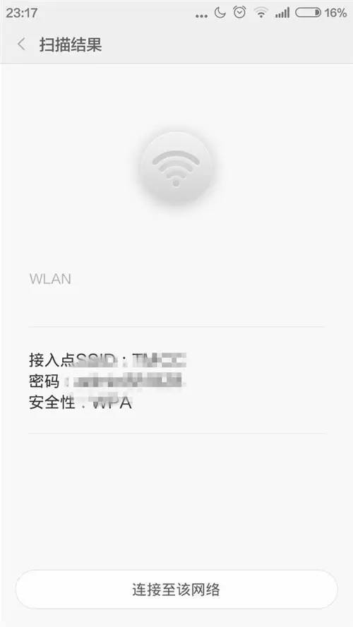 WiFi密碼突然忘了怎么找回？