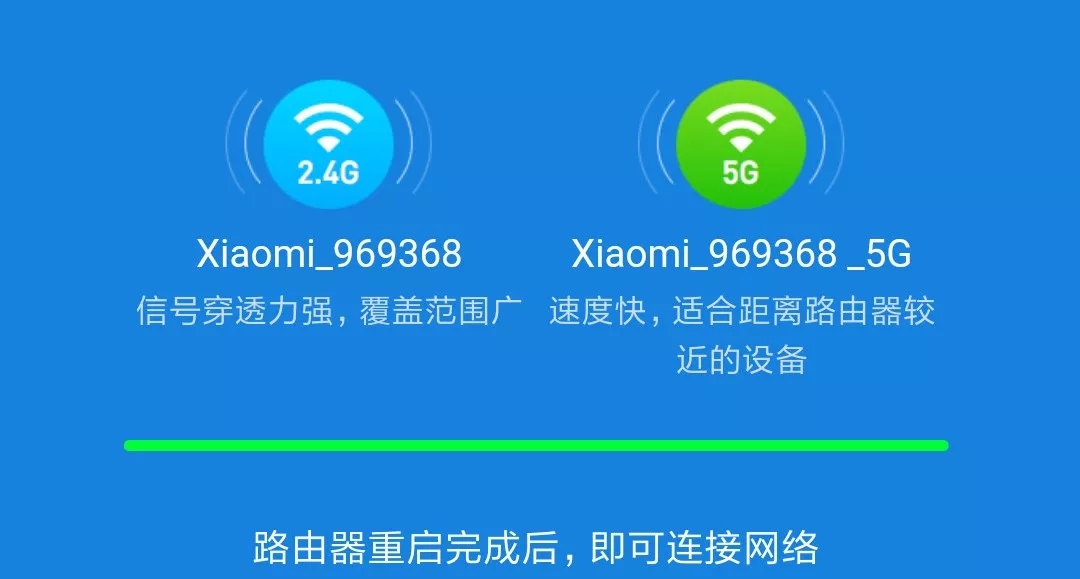 手機怎么設置小米路由器WIFI密碼