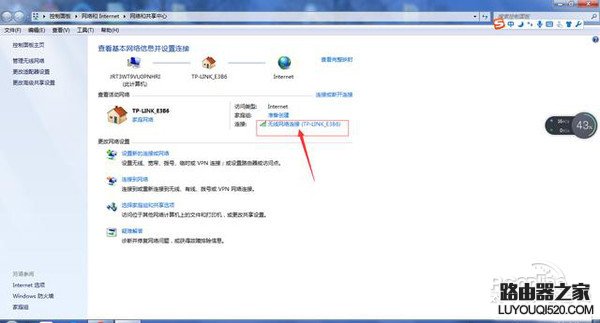 wifi密碼忘記了怎么辦